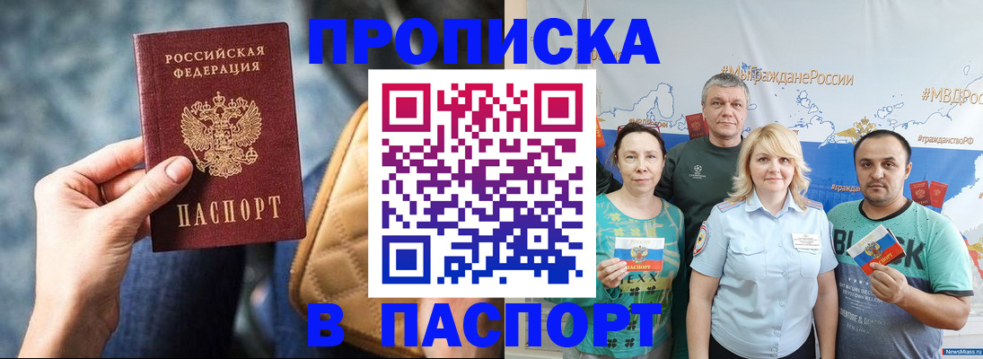 прописка иностранных граждан в Сортавале