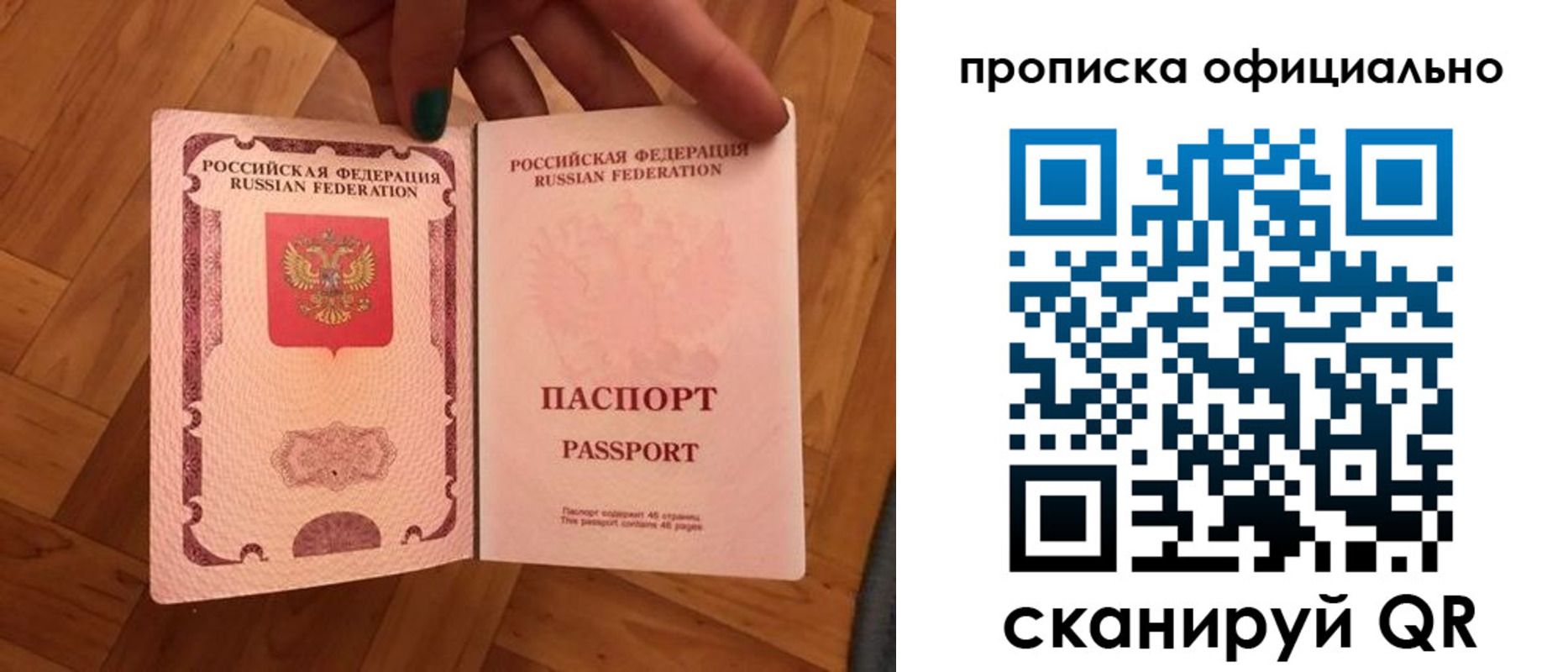 временная регистрация для школы в Сортавале
