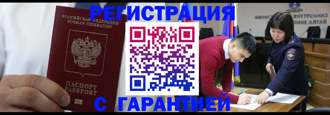 временная прописка в Сортавале