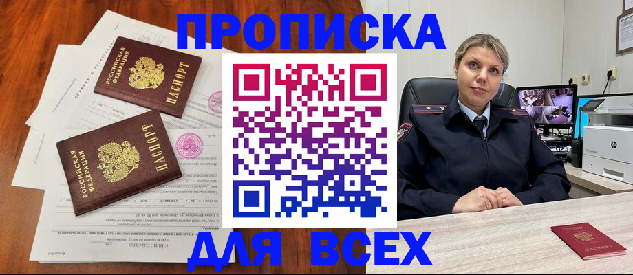 прописка паспорт в Сортавале