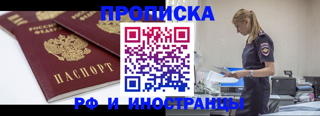 купить прописку в Сортавале