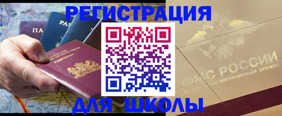 прописка для школы в Сортавале