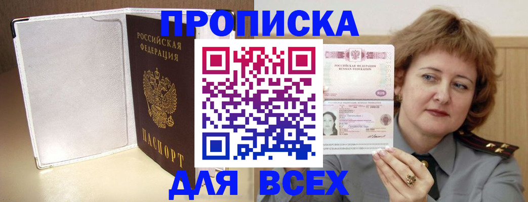 временная регистрация для всех в Сортавале