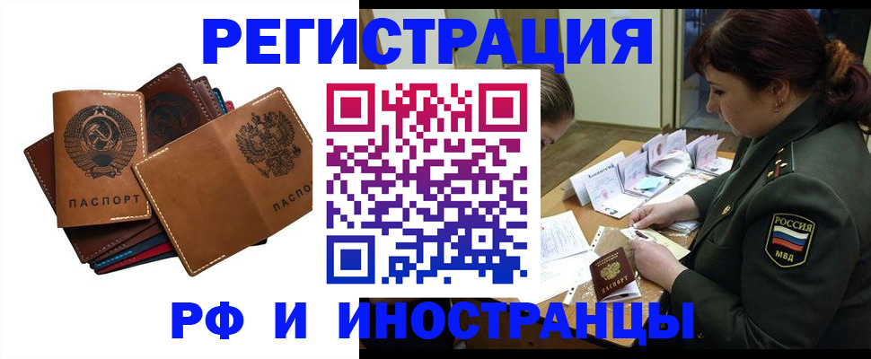 прописка для работы в Сортавале