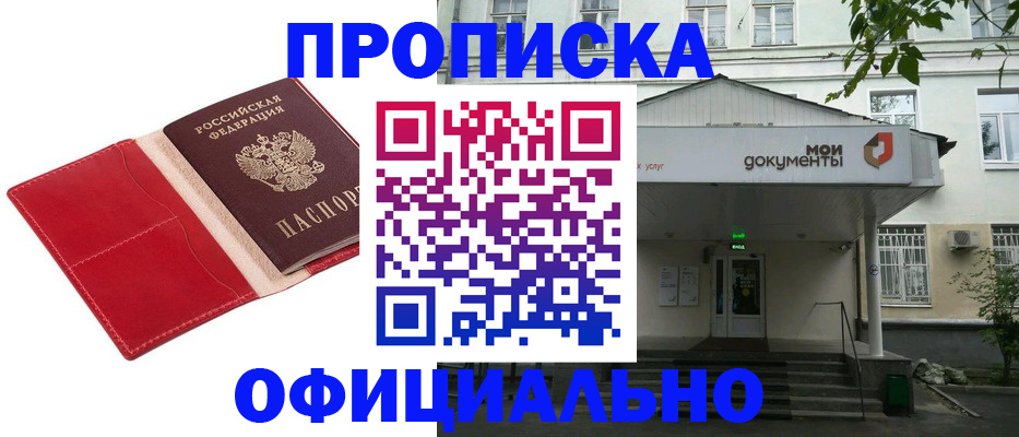 временная регистрация для школы в Сортавале