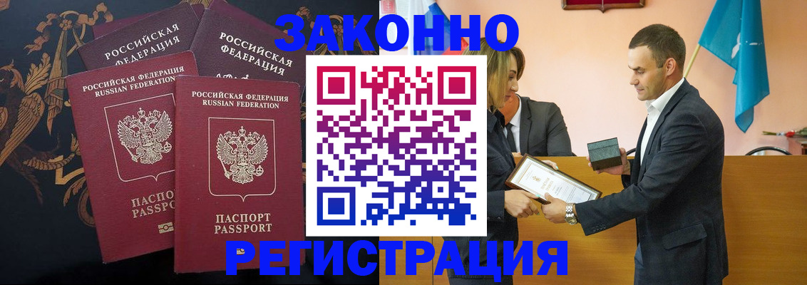 прописка штамп в Сортавале